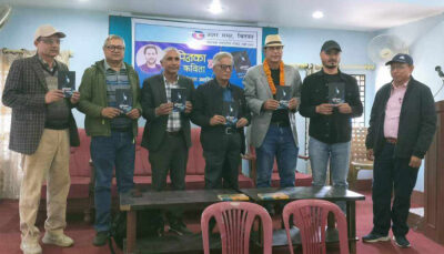 चितवनमा ‘भूपिनका कविता उत्सव’ सम्पन्न