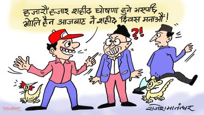 विश्वमा सबैभन्दा धेरै शहीद जन्माउने देश नेपाल बाहेक अर्को कुनै छ ?!
