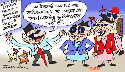 सर्वप्रथम नं. १ मा आउन अब धेरै वर्ष कुर्नु नपर्ने भयो रे त !?