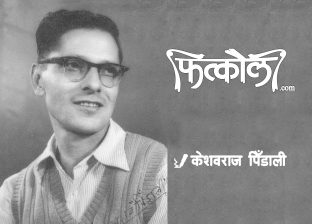 माथि पर्ने तरिका माथि पर्ने तरिका