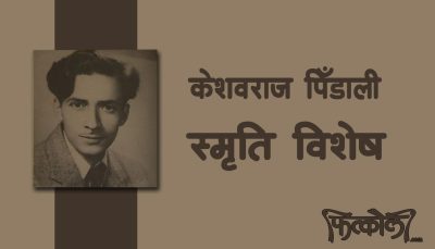 हास्यव्यङ्ग्यकाे सन्दर्भ तथा पिँडाली र अर्यालको तुलनात्मक लेखाजोखा हास्यव्यङ्ग्यकाे सन्दर्भ तथा पिँडाली र अर्यालको तुलनात्मक लेखाजोखा
