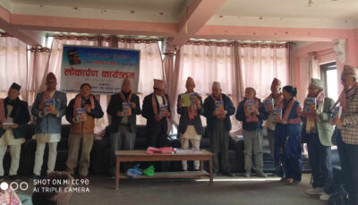 स्रष्टा भानुभक्त कुभिण्डेलीकाे महाकाव्य ‘लावण्य मञ्जरी’ लाेकार्पण स्रष्टा भानुभक्त कुभिण्डेलीकाे महाकाव्य ‘लावण्य मञ्जरी’ लाेकार्पण