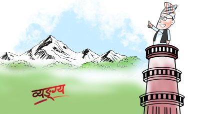 समृद्धिको धरहरा र कारिन्दाको बसयात्रा