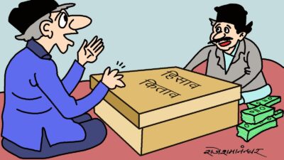 खै के ! खै के !!