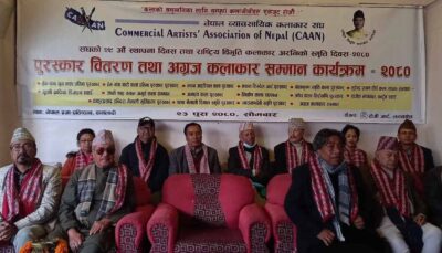 अरनिको स्मृति दिवसका अवसरमा कलाकार सम्मानित अरनिको स्मृति दिवसका अवसरमा कलाकार सम्मानित