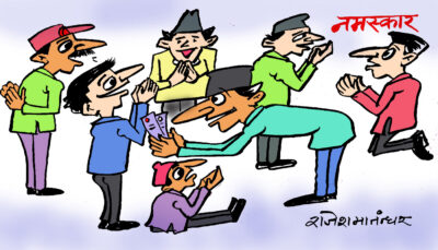 नमस्कारको भार