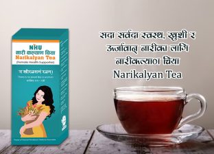 औषधीय गुणयुक्त ‘नारीकल्याण चिया’ चिया बजारमा