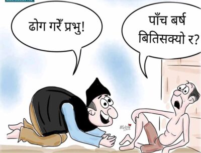 प्रभुको जय ! प्रभुको जय !