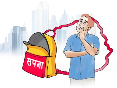 एउटा सपना