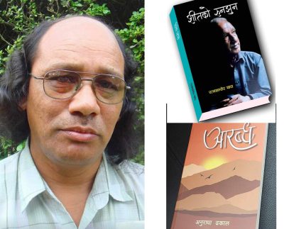 साहित्यकार सरुभक्त र मुक्तककार ढकाल पुरस्कृत