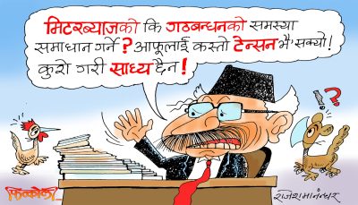 पैदल राजधानी आइपुगेका मिटरब्याज पीडितको चाहिँ टेन्सन कति होला सरकार !?
