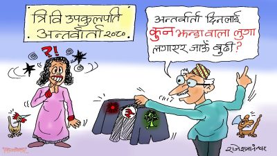 उपकुलपतिकै अन्तर्वार्ताका लागि झण्डावाला लुगा छान्नु पर्ने फसाद !?