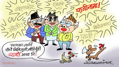 हामी सँगसँगै जाऊँ, सँगसँगै मिलिजुली खाउँ !! हाम्रो जय नेपाल !?