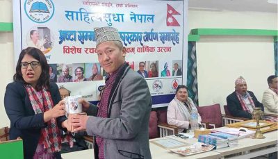 साहित्य सुधाको पाँचौँ वार्षिकोत्सव सम्पन्न