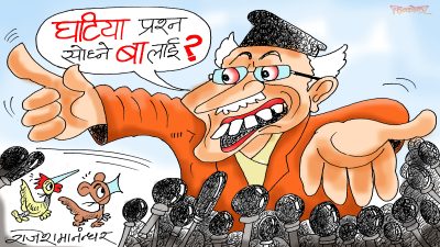 हो त ! लठुवा पत्रकारले बालाई यस्तो घटिया प्रश्न सोध्ने ?!