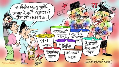 ओ हो, पसलमा फागुका यति धेरै रङ ? तर कुन कुन ब्राण्डका हुन् ?!