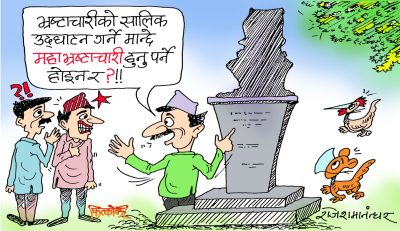 त्यसो त शहीदको सालिक महाशहीदले उद्घाटन गर्छ त ? खै कुराे बुझ्या ?!