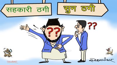 कुन बाटो काँ जाने होला ? बडो कन्फ्युज्ड पो भइयो त हँ !?