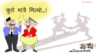 मन मुटु अरु सबै बिस्तारै मिलाउँदै गरुँला, अहिलेलाई कुरो मात्र मिल्यो !?
