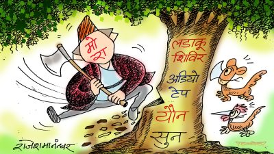 सुन काट्ने बञ्चरो त इज्यत काट्ने कैँची ! प्रतिष्ठा नै ढलेपछि उठाई दे गैँती !?