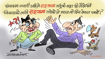 संसदमा राजिनामा माग्दै हङ्गामा ! बेलामा बुद्धिले घाँस नखा भे यसरी पछारिनु पर्थ्याे ?!