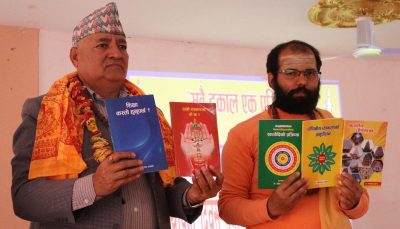 डा.मतिप्रसाद ढकालका पाँच कृति एकैपटक विमाेचित डा.मतिप्रसाद ढकालका पाँच कृति एकैपटक विमाेचित