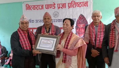नित्यराज पाण्डे प्रज्ञाप्रतिष्ठानद्वारा पुरस्कार प्रदान नित्यराज पाण्डे प्रज्ञाप्रतिष्ठानद्वारा पुरस्कार प्रदान