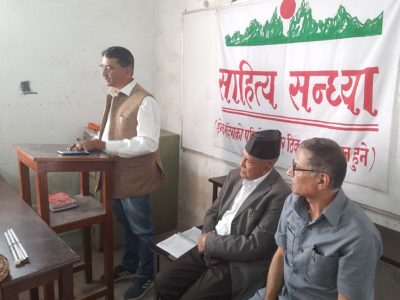 साहित्य सन्ध्यामा ‘साहित्यमा प्रवधिको प्रयोग’ विषयक चर्चा र कविगोष्ठी