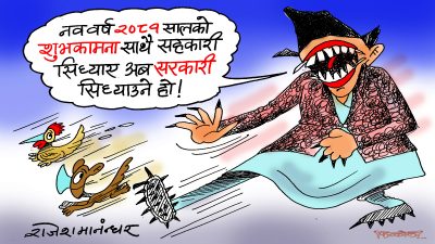 यो नयाँ वर्ष २०८१ ले आलु नखाओस् ! ठालु नपल्टोस् ! तपाइँ हाम्रो तालु नटेकोस् !!