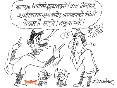 हाम्रो लोकतन्त्रमा यस्तो त भैरहनुपर्छ भन्ने अब त थाह हुनु पर्ने !?