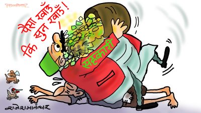भुइँजनतालाई नुन खान धौधौ छ, यिनलाई भने सुन खाउँ कि पैसा खाउँ !?