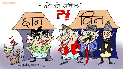 हामी आफूले आफैंलाई सिध्याउने यस्तो मूर्ख्याइँ नगरूँ न क्या !!?