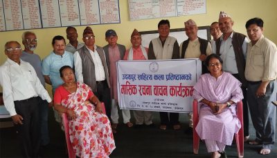 नयाँ वर्षको पूर्व सन्ध्यामा रचना वाचन