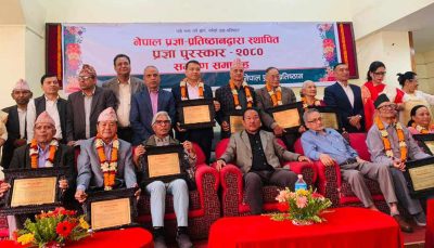 एघार जना विशिष्ट स्रष्टालाई प्रज्ञा पुरस्कार-२०८० अर्पण