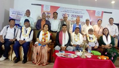 राप्ती साहित्य परिषद्को १६औं साधारणभा र स्रष्टा सम्मान उत्सव
