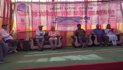 औद्योगिक प्रदर्शनीमा प्रतियोगितात्मक कवि गोष्ठी