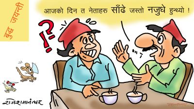 बुद्धजयन्ती रे ! हाम्रा नेताहरूलाई हेर्दा अब त बुद्दुजयन्ती मनाए हुन्न र ?!