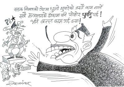 विभाग र मन्त्रालयका ढोका पाे अब नयाँ ल्यान्डफिल साइट हुन थालेछन् ?!