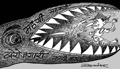 महँगी, बेरोजगारी र यी काण्डहरू त लोकतन्त्रका सुन्दर उपहार हुन् !?