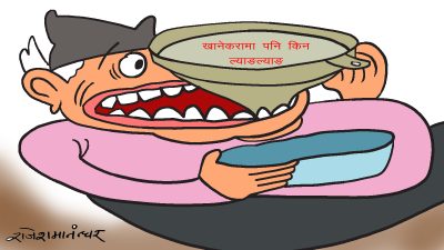 खानेकुरामा पनि ल्याङल्याङ !