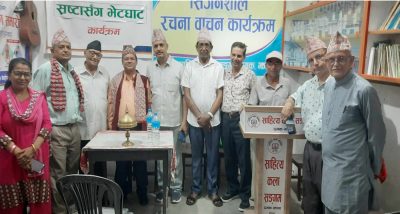 स्रष्टासँग भेटघाट कार्यक्रम सम्पन्न