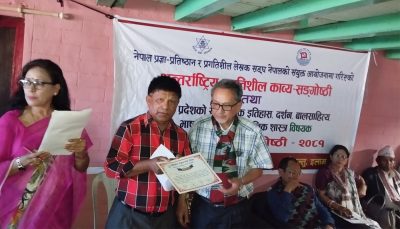 इलामकाे श्रीअन्तुमा अन्तर्राष्ट्रिय काव्य संगाेष्ठी