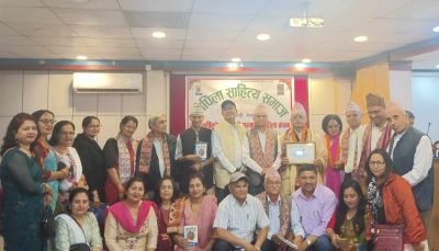 कोपिला साहित्य समाजको चौथो वार्षिकोत्सव