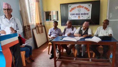 मनोहरा साहित्य समाजको ८९औं शृङ्खला