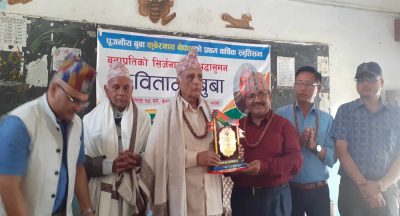 कवितामा बुवा विषयक साहित्यिक कार्यक्रम सम्पन्न