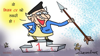 काेही छ मिसन-८४ को सामना गर्ने ? धर्ती आकाश छेडिन्छ यसैले !?