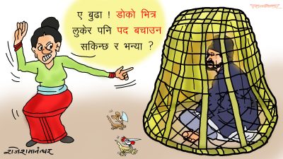 पद जोगाउन के अब घ्याम्पोभित्रै पसूँ त ? नचाहिने कुरा नगर न बुढी !?