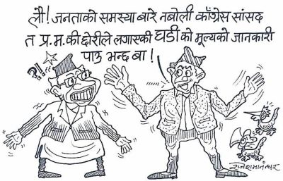 कसले कति पर्ने घडी, औँठी, मोबाइल बोकेको छ ? संसदमा सांसदको एजेन्डा ?!
