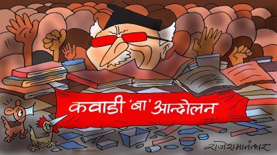 यो आन्दोलनको लक्ष र निसाना के होला ? लु, अनुमान गरिहालौँ त !?
