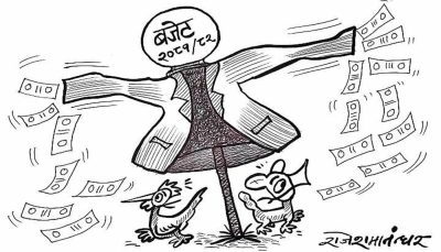 बजेट चर्नेहरूलाई कि चराउनेहरूलाई तर्साउन राखेको होला यो ?!